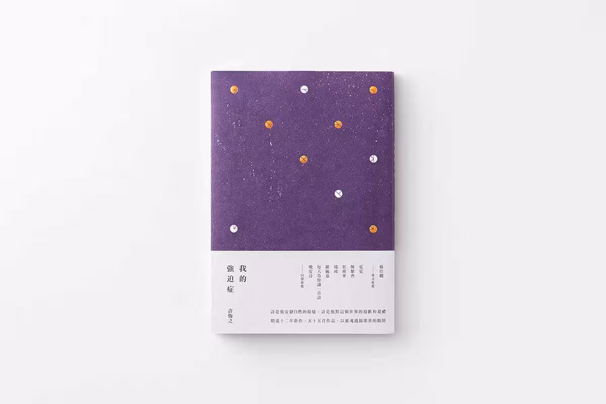 MY OCD Book Design - Image 1