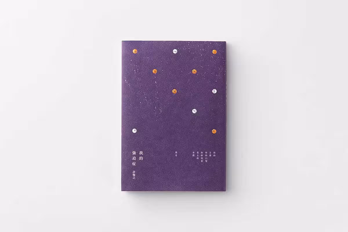 MY OCD Book Design - Image 2